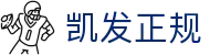 凯发正规 - (中国)南宁凯发正规集团公司欢迎您娱乐体验